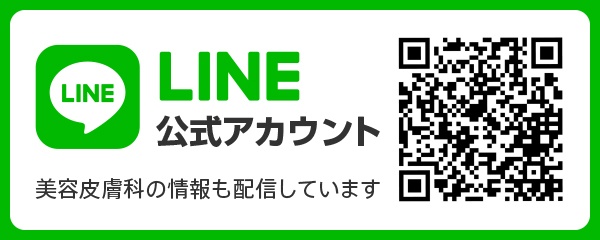 LINE公式アカウント